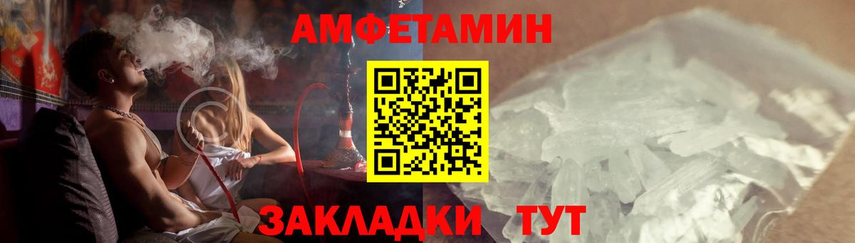 Сокол  АМФЕТАМИН  АМФ  Вход с VPN  Amphetamine Розовый 
