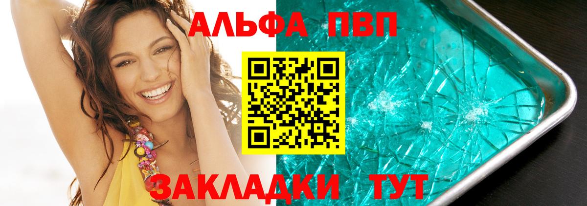 А ПВП  Вход с VPN  A-PVP крисы CK  А ПВП мука  Сокол  APVP VHQ 