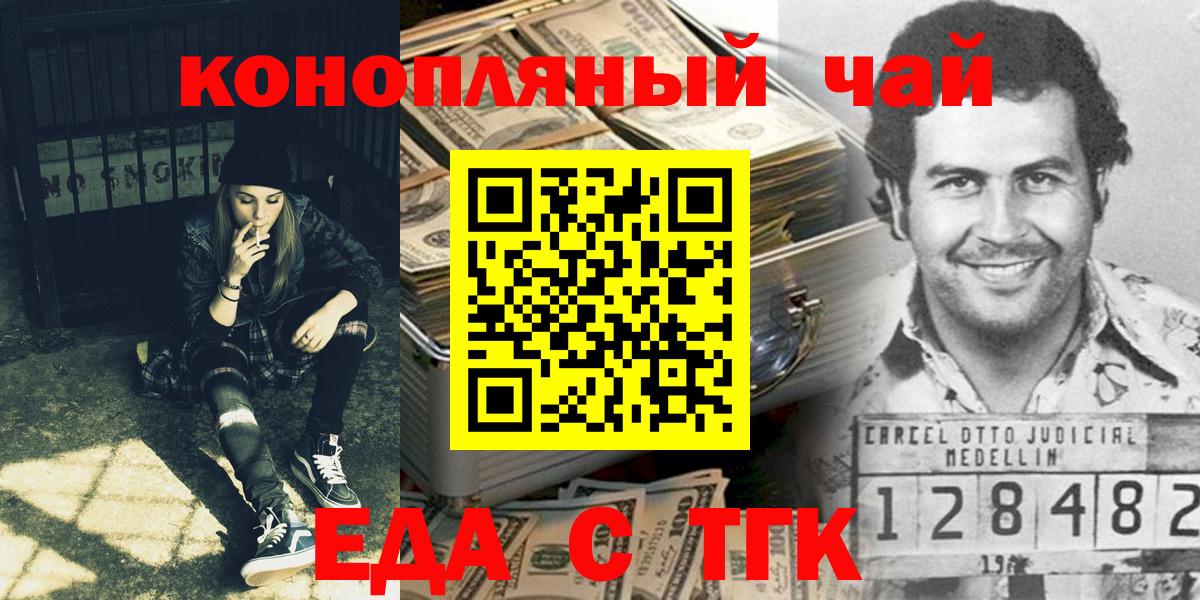 Canna-Cookies марихуана Сокол