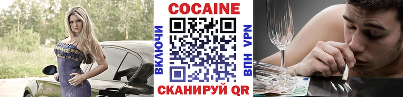 наркошоп  Сокол  КОКАИН VHQ 