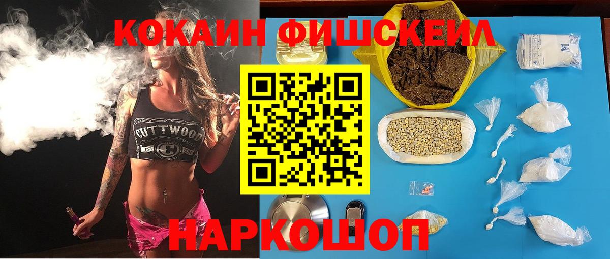Сокол  КОКАИН  Вход с VPN  КОКАИН 97% 
