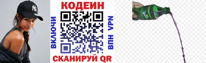 ОМГ ОМГ зеркало Сокол Codein Purple Drank