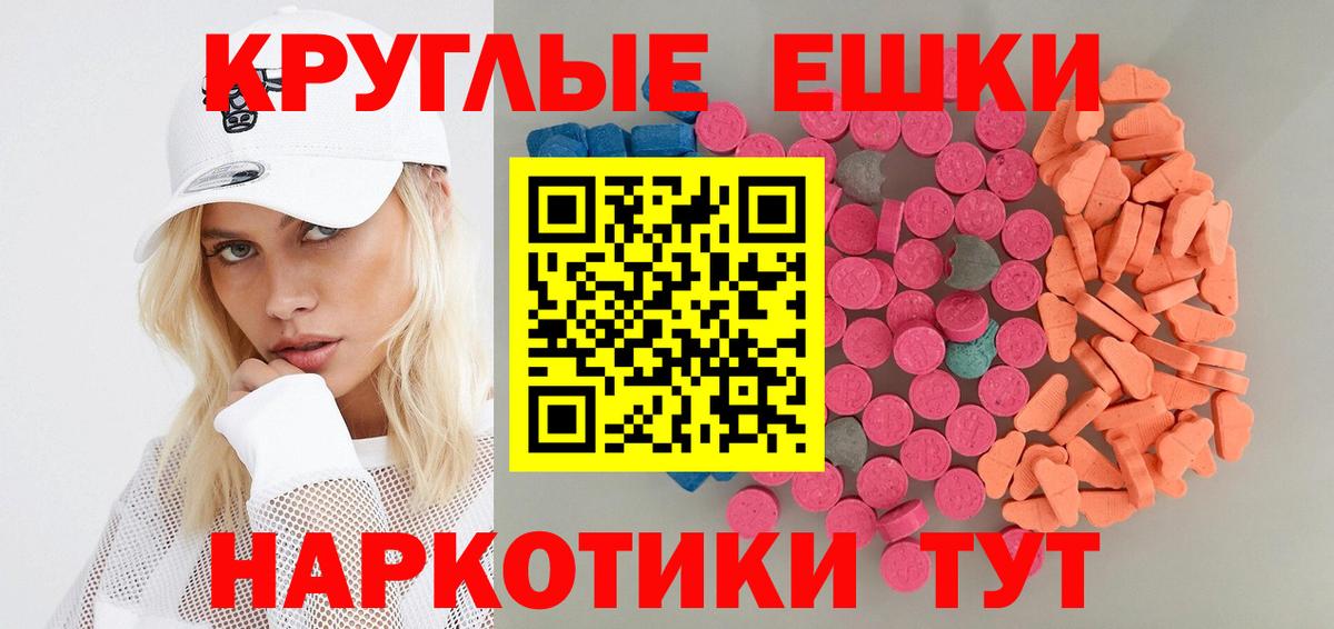 ЭКСТАЗИ VHQ  ЭКСТАЗИ louis Vuitton  ЭКСТАЗИ  Вход с VPN  Сокол 