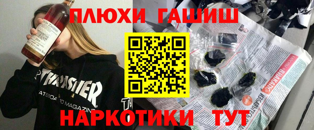 ГАШ AMNESIA HAZE  ГАШ гашик  Гашиш  Сокол  Вход с VPN 