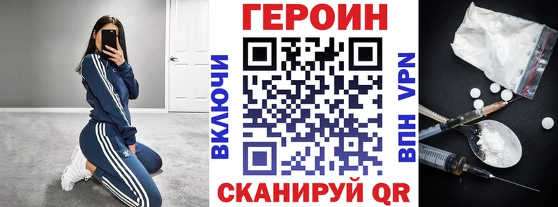ГЕРОИН Heroin  где купить наркоту  Сокол 