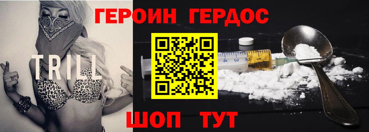 Героин афганец  Вход с VPN  Сокол 