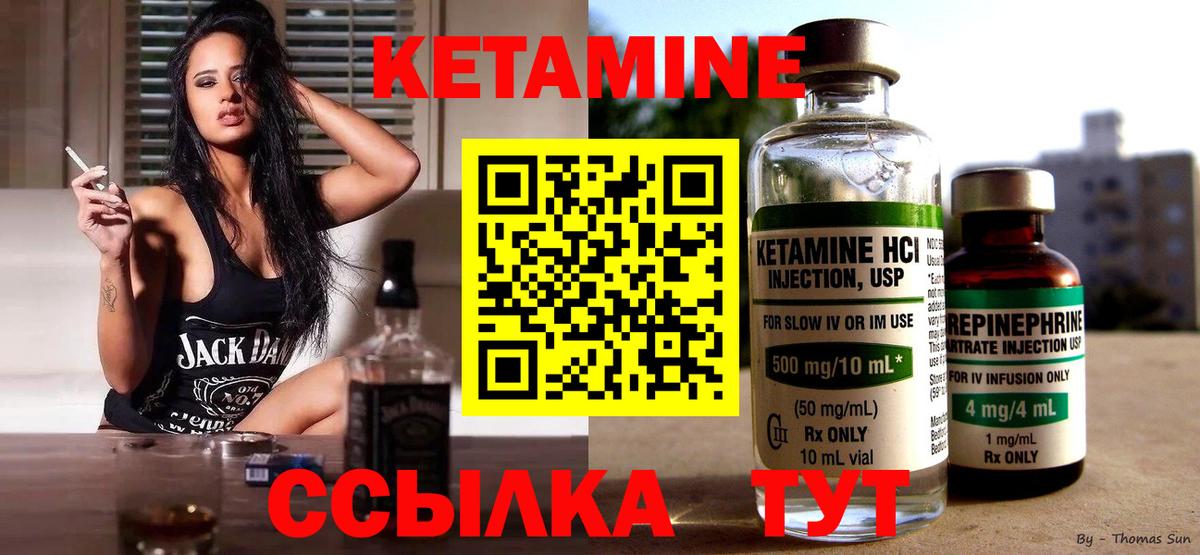 Кетамин ketamine  Вход с VPN  Сокол 