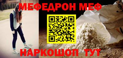 мефедрон VHQ Пугачёв