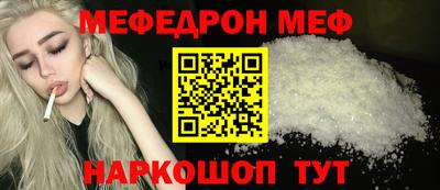 мефедрон VHQ Пугачёв
