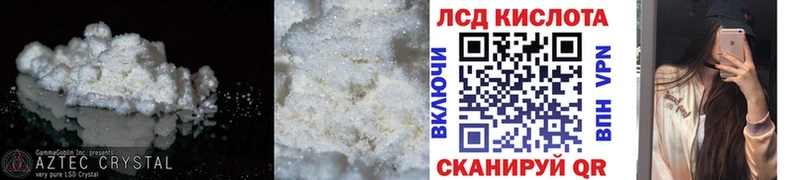 Лсд 25 экстази кислота  hydra ссылка  Сокол 