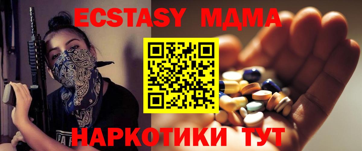 MDMA молли  MDMA молли  MDMA  Сокол  Вход с VPN 