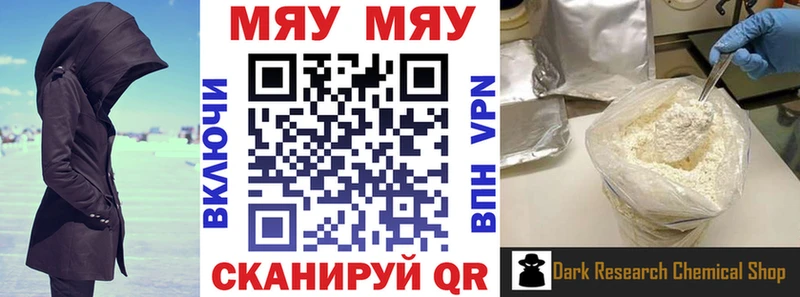 купить наркоту Сокол Мефедрон мука
