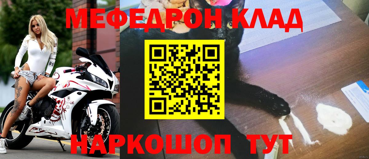Меф мука Сокол