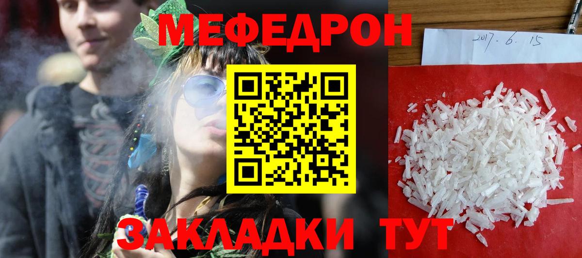 Сокол  МЯУ-МЯУ  Вход с VPN  купить наркоту  МЕФ мука 