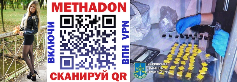 МЕТАДОН кристалл  Сокол 