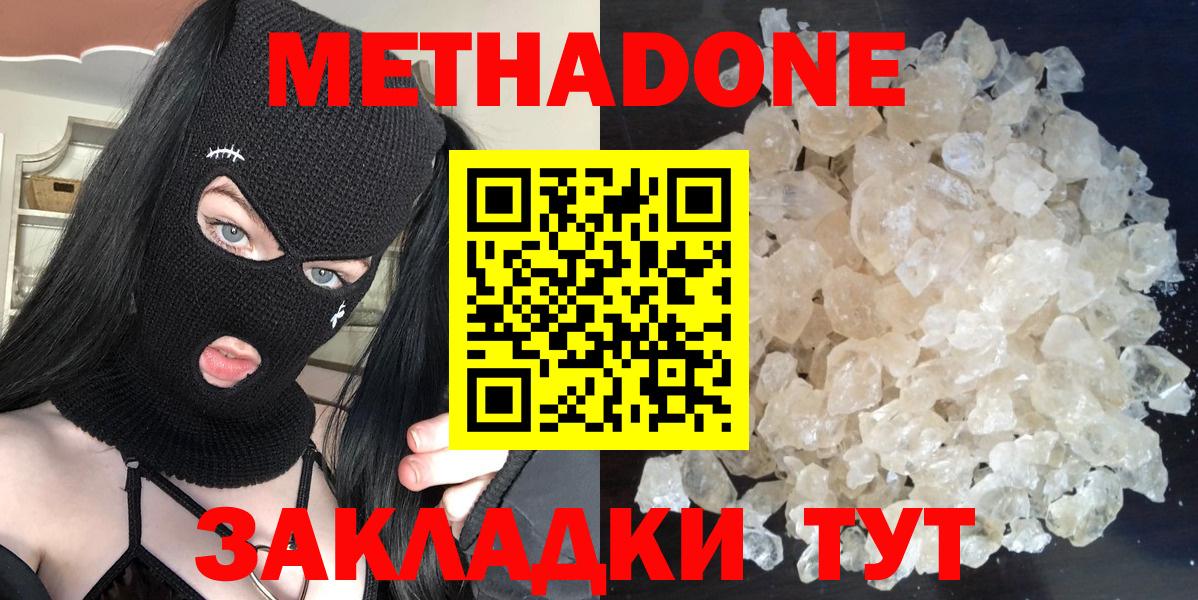 Метадон мёд Сокол