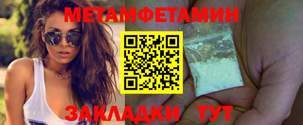 Первитин Декстрометамфетамин 99.9%  Первитин Декстрометамфетамин 99.9%  Метамфетамин  Сокол  Вход с VPN 