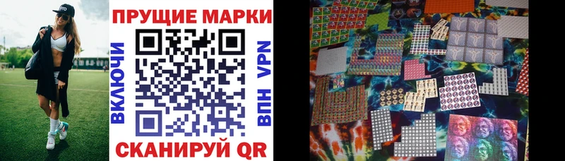 Наркотические марки 1500мкг  кракен рабочий сайт  Сокол 