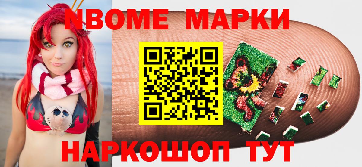 Сокол  Марки NBOMe 1500мкг  Вход с VPN 