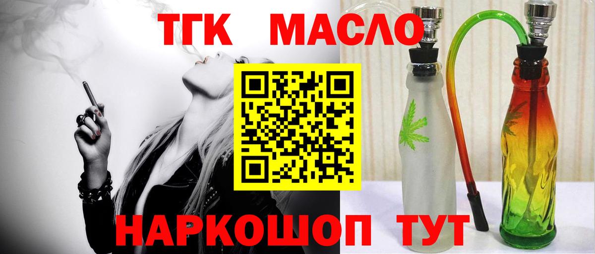 Сокол  ТГК вейп  Вход с VPN  Дистиллят ТГК вейп 