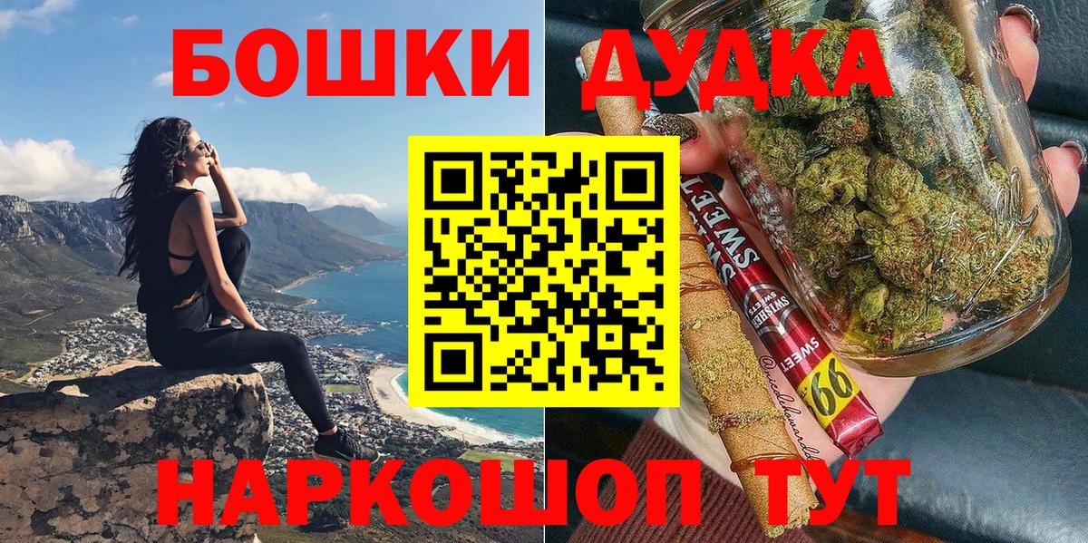 Конопля план  Бошки марихуана White Widow  Марихуана марихуана  Сокол  Вход с VPN 